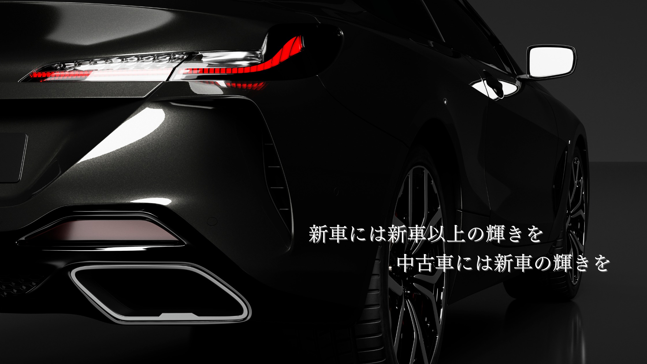 カーコーティング 横浜 フレッシュカーズ
