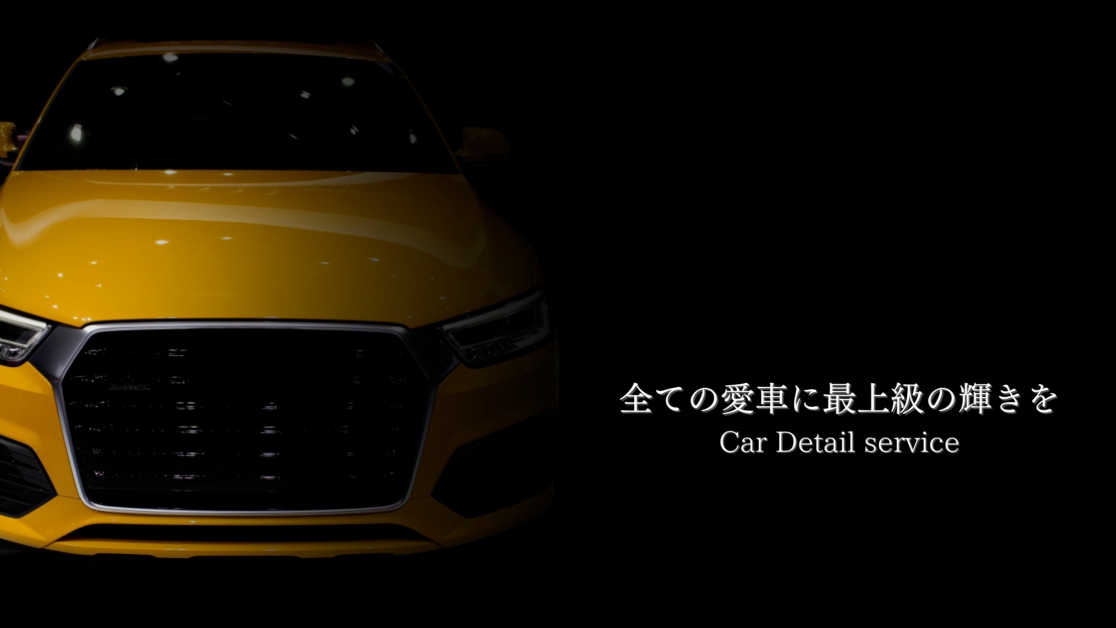 車コーティング専門店 横浜 Fresh Car'
